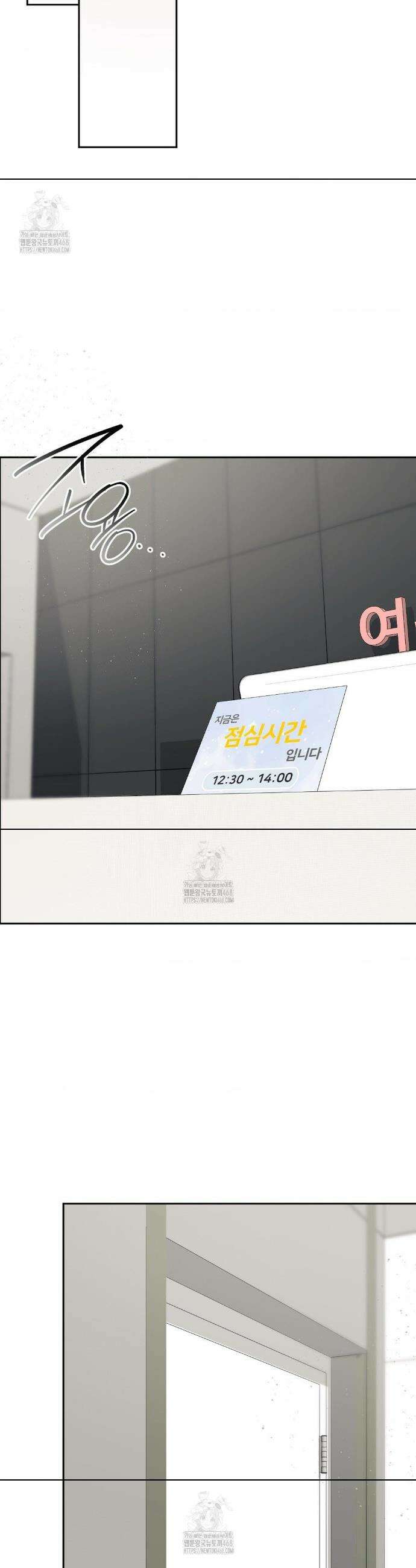 상사조교 36화 32