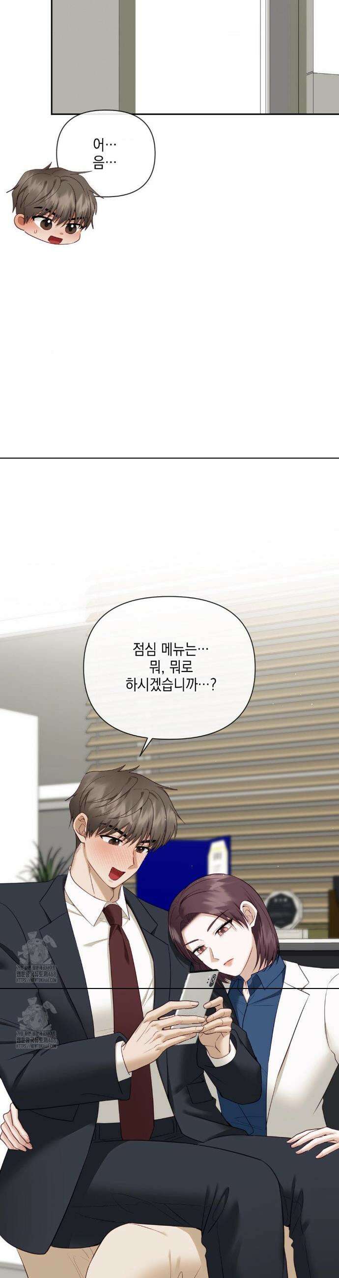 상사조교 36화 33