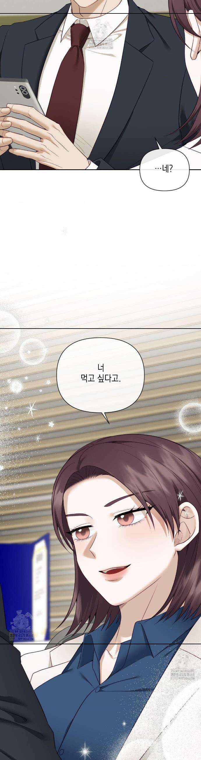 상사조교 36화 35
