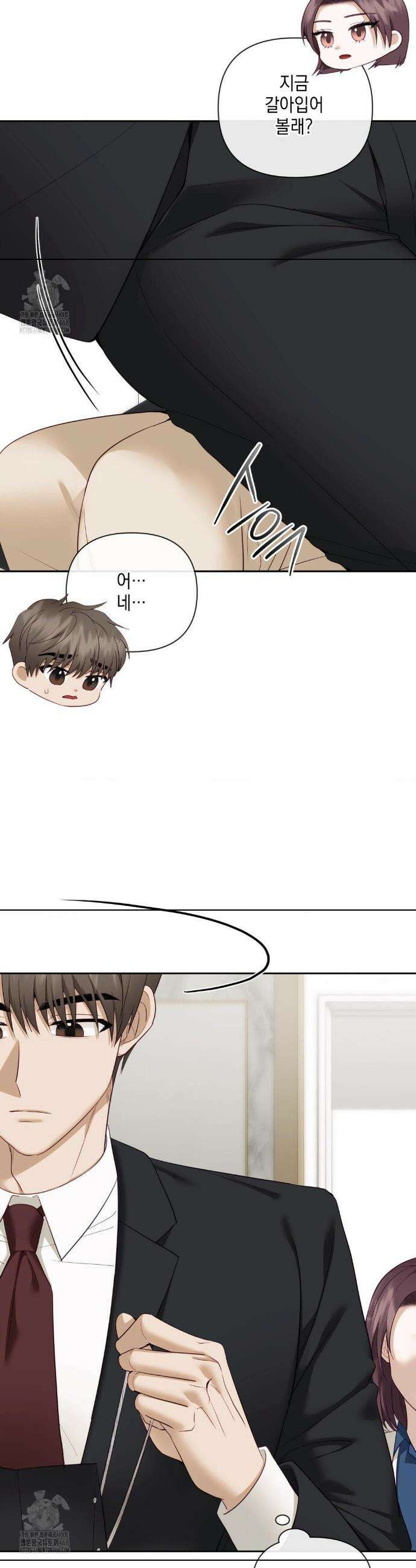 상사조교 36화 39