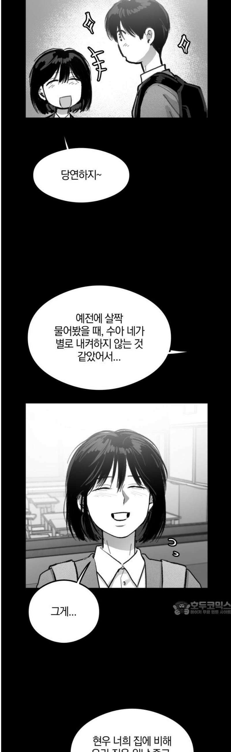 퇴출행성 세레나데 31화 2