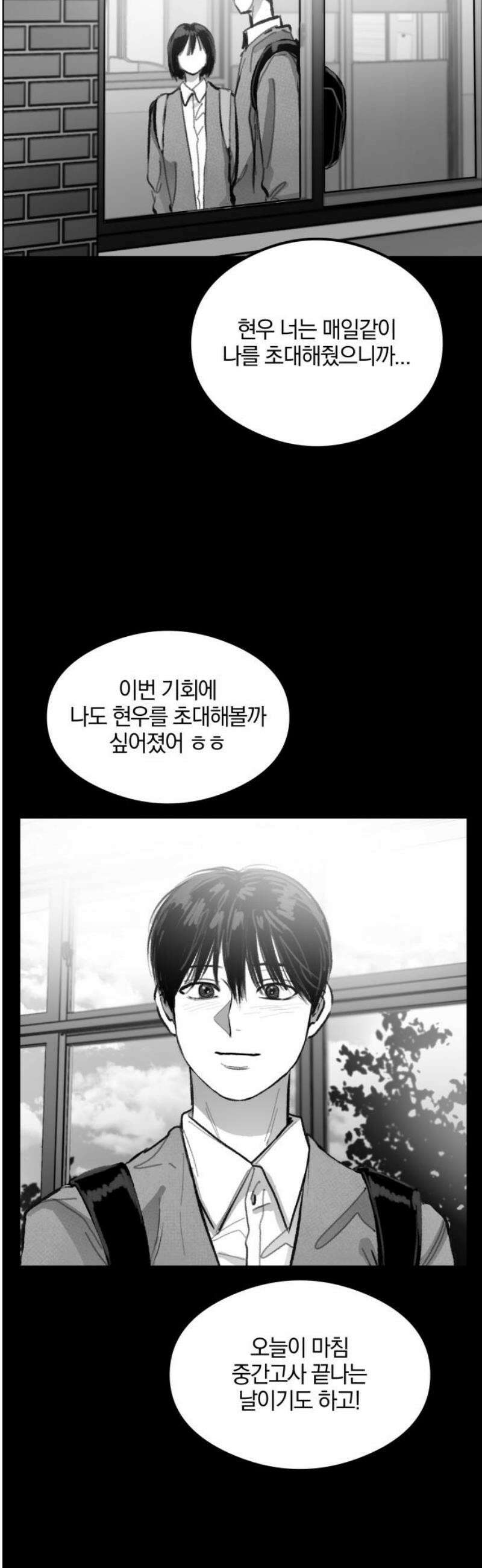 퇴출행성 세레나데 31화 5