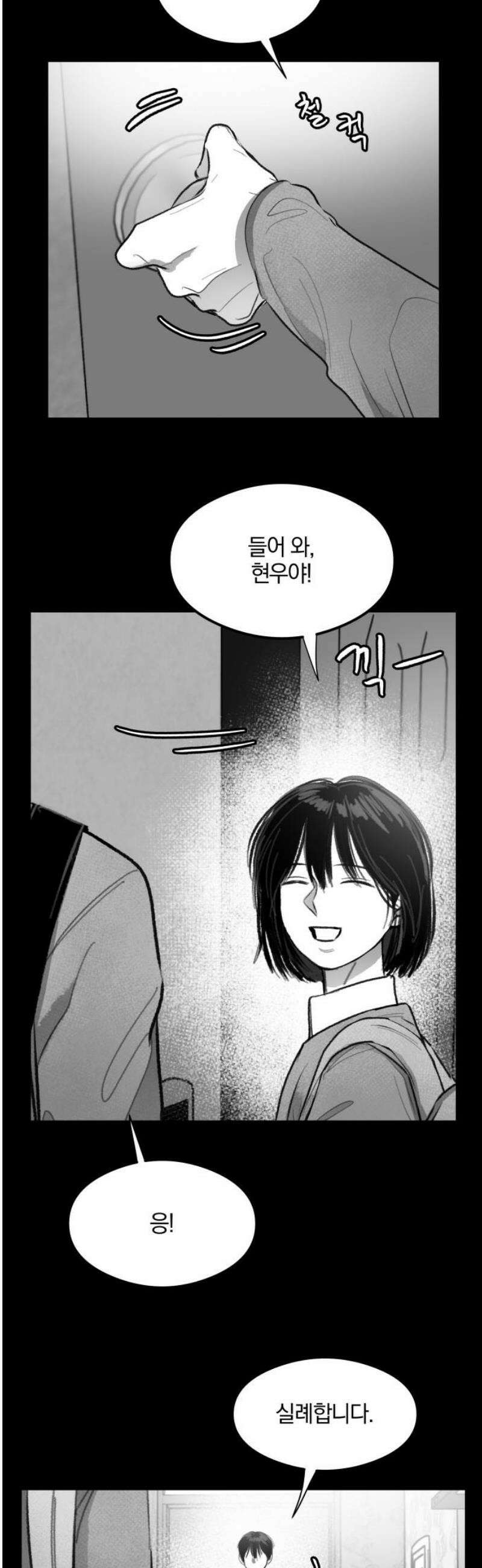 퇴출행성 세레나데 31화 8