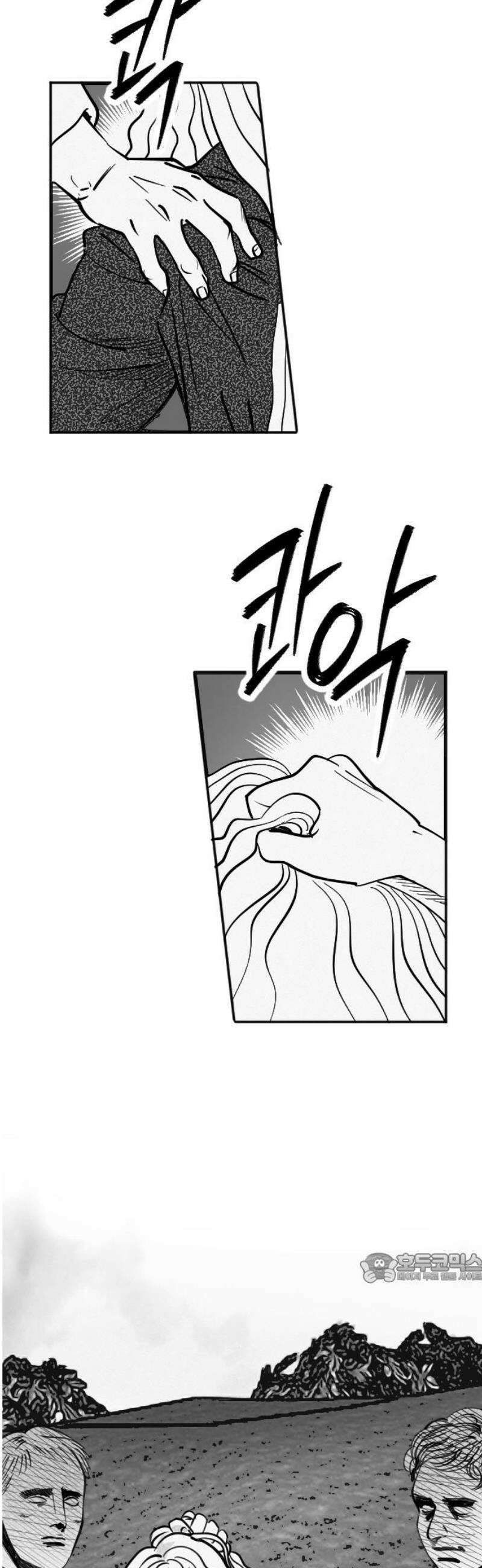 스틸링 23화 2