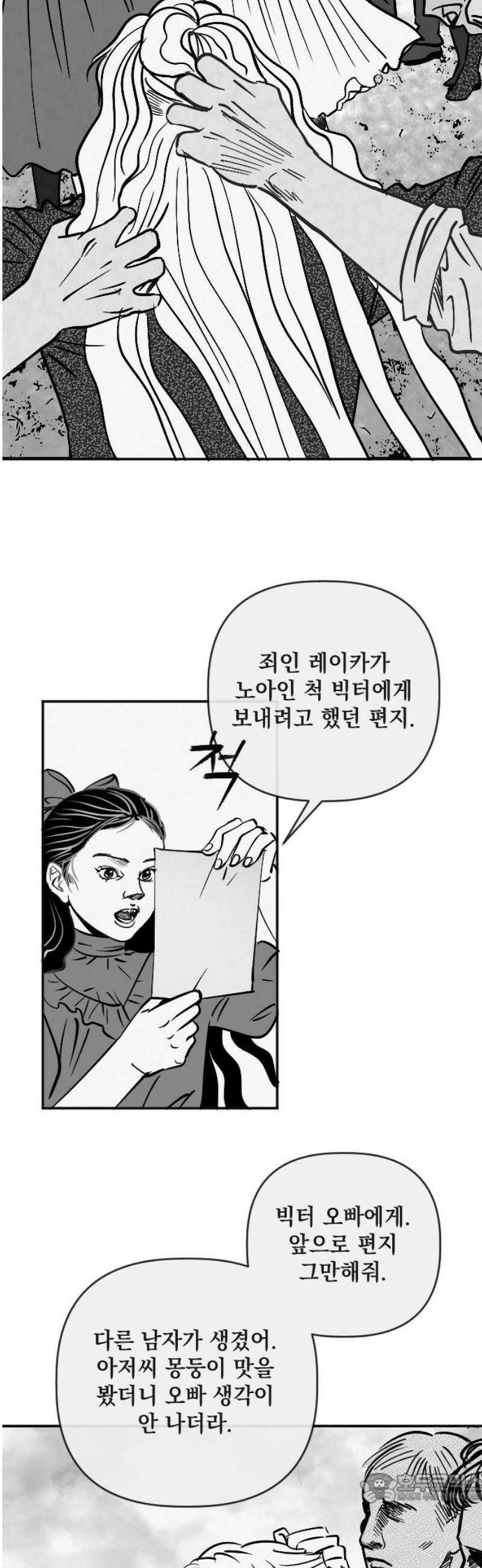 스틸링 23화 4