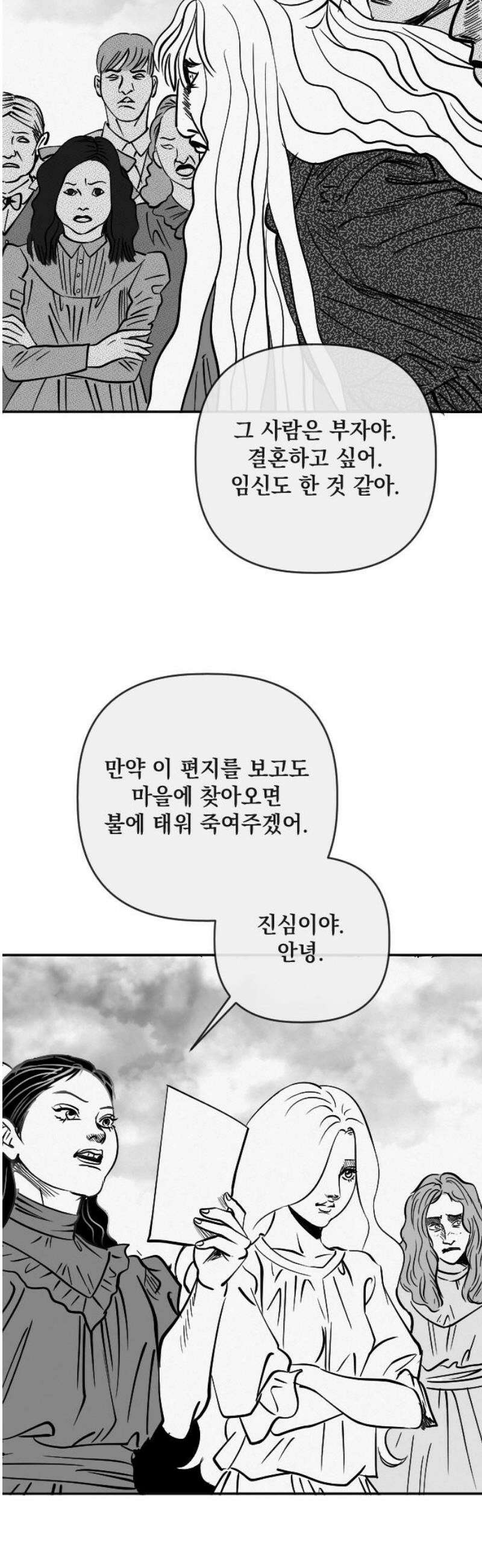스틸링 23화 5