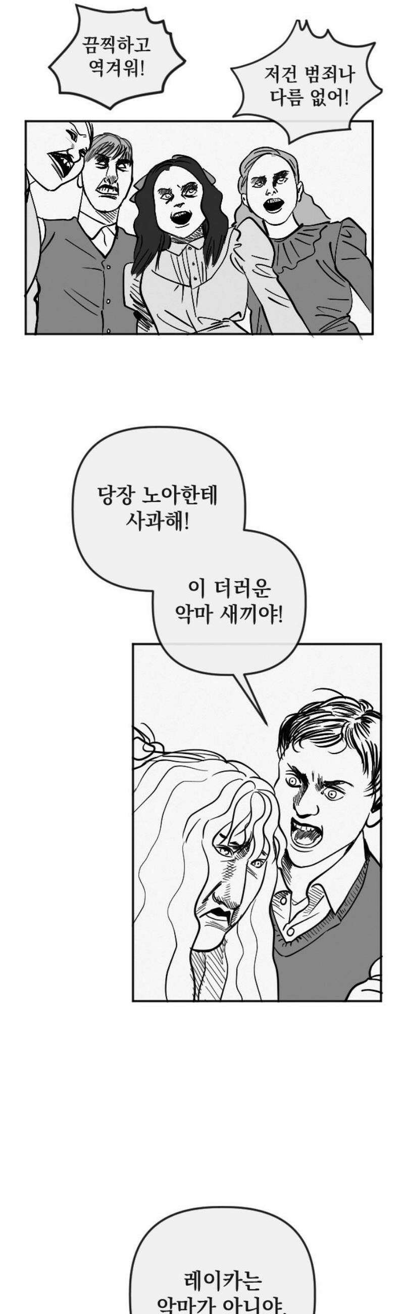 스틸링 23화 6