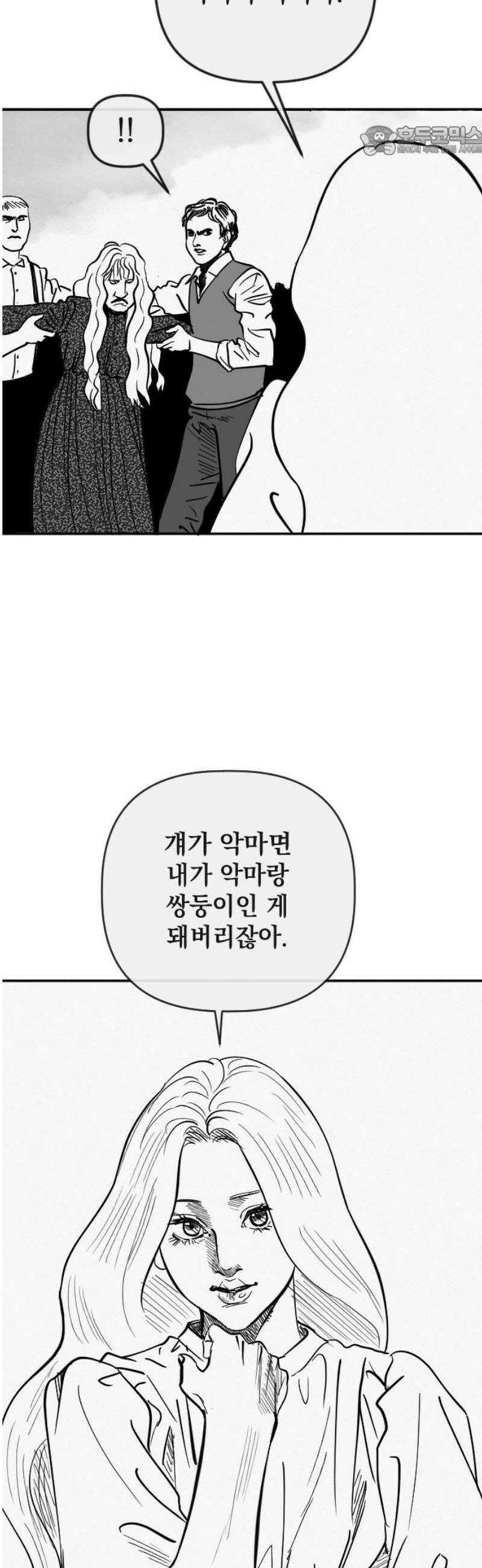 스틸링 23화 7