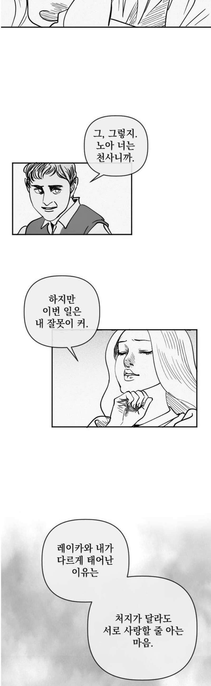 스틸링 23화 8