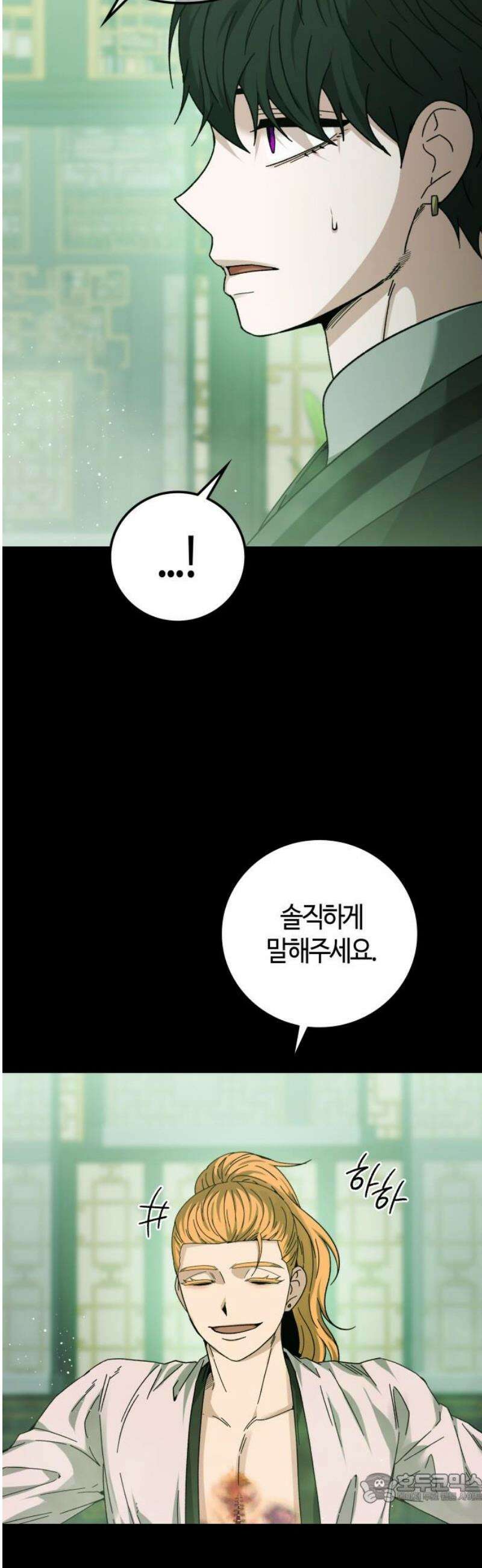 미드우트 154화: 오퍼의 목표 4