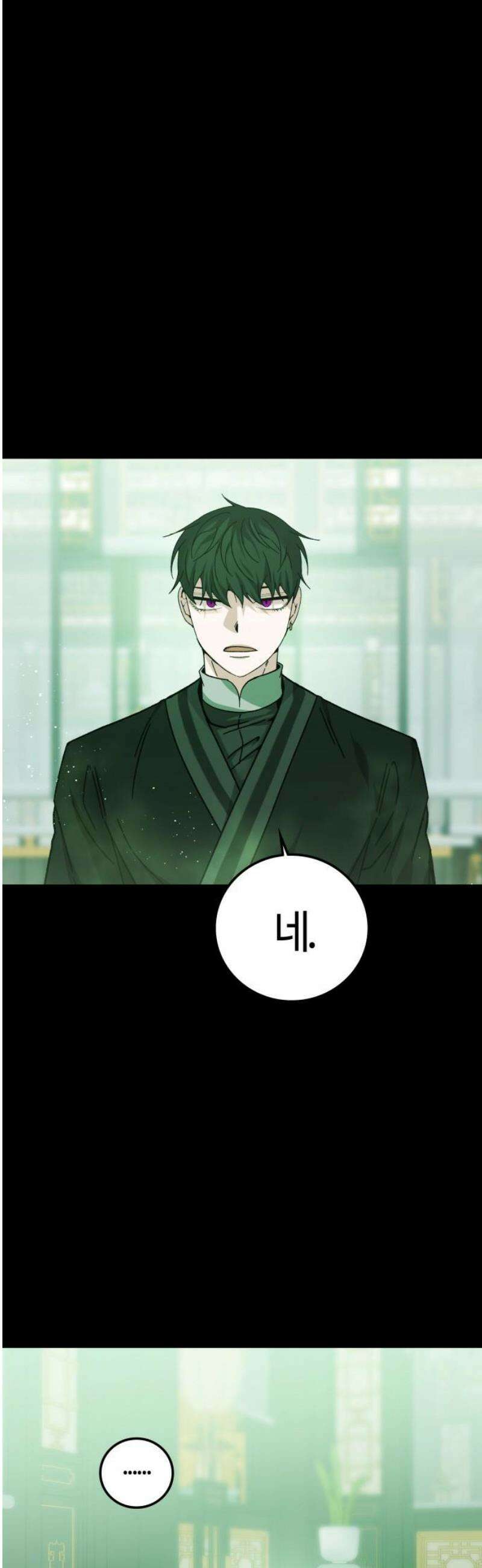 미드우트 154화: 오퍼의 목표 5