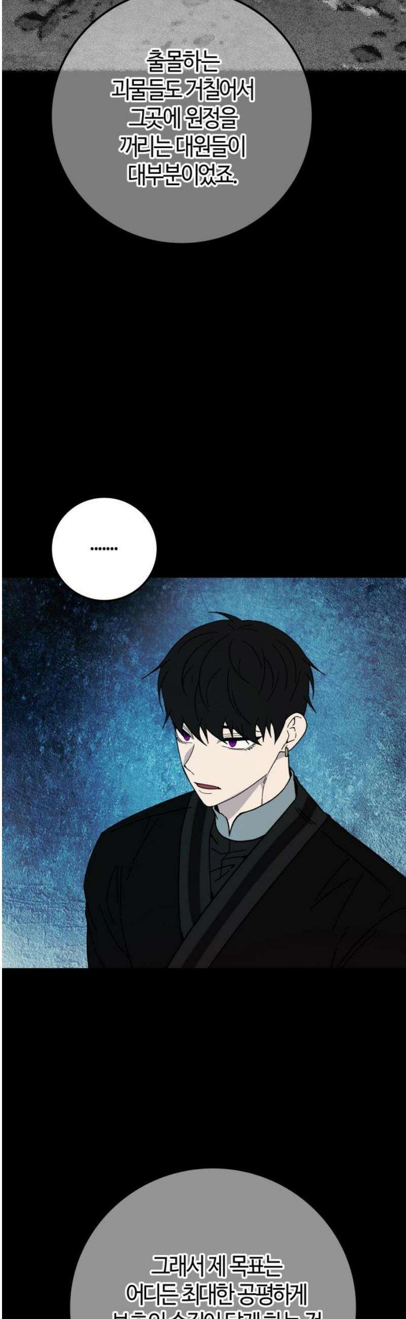 미드우트 154화: 오퍼의 목표 10