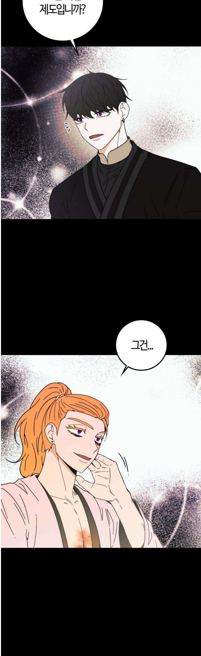미드우트 154화: 오퍼의 목표 12