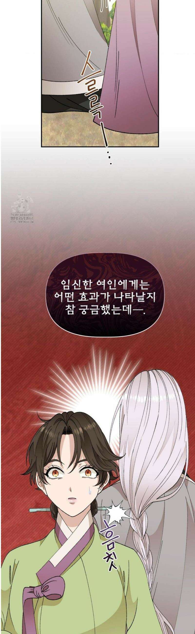 백인어전 4화 5
