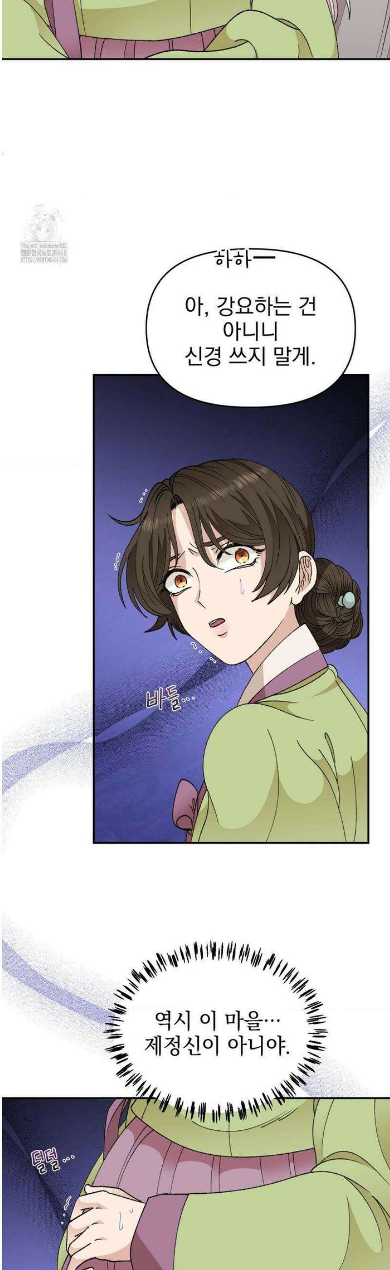 백인어전 4화 6
