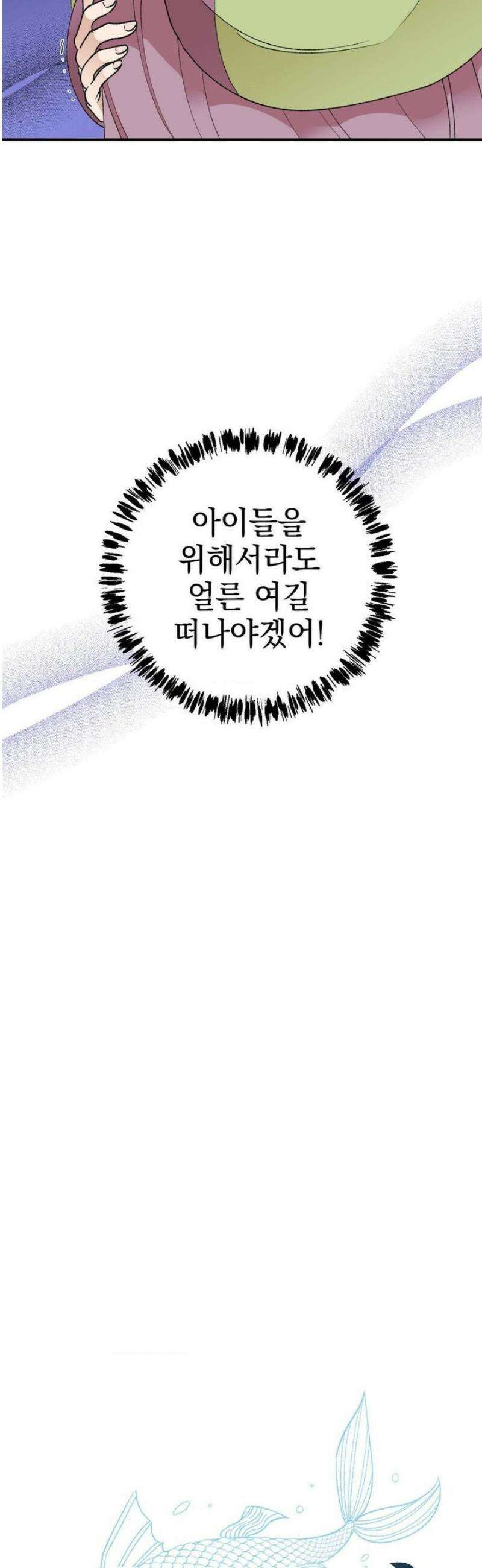 백인어전 4화 7