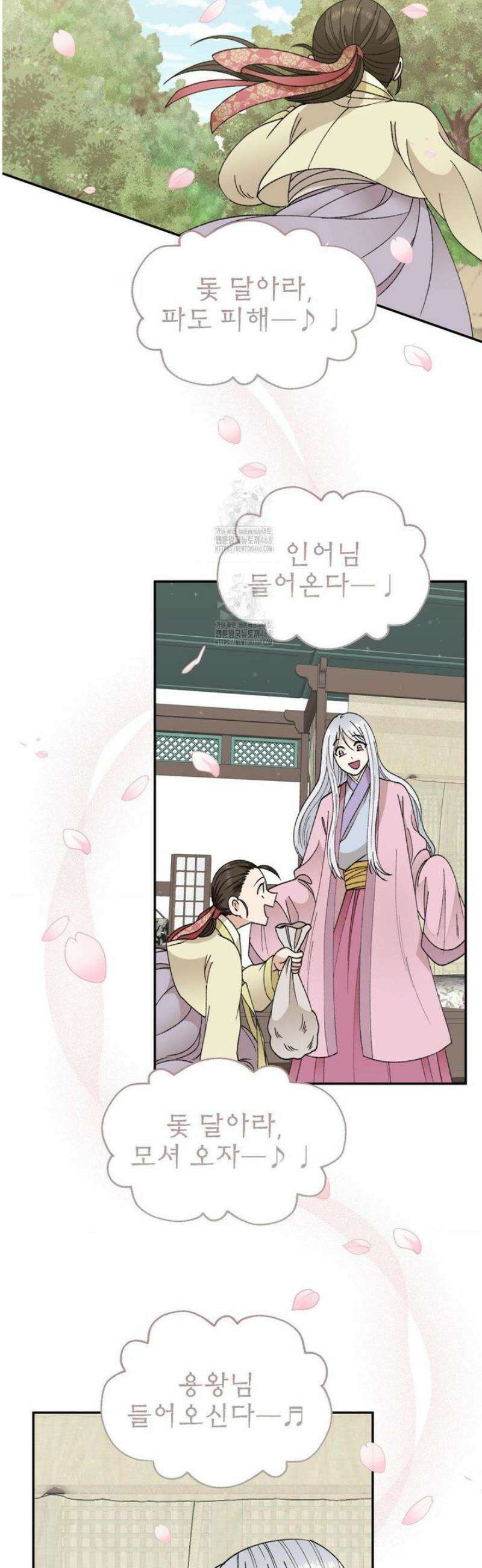 백인어전 4화 9