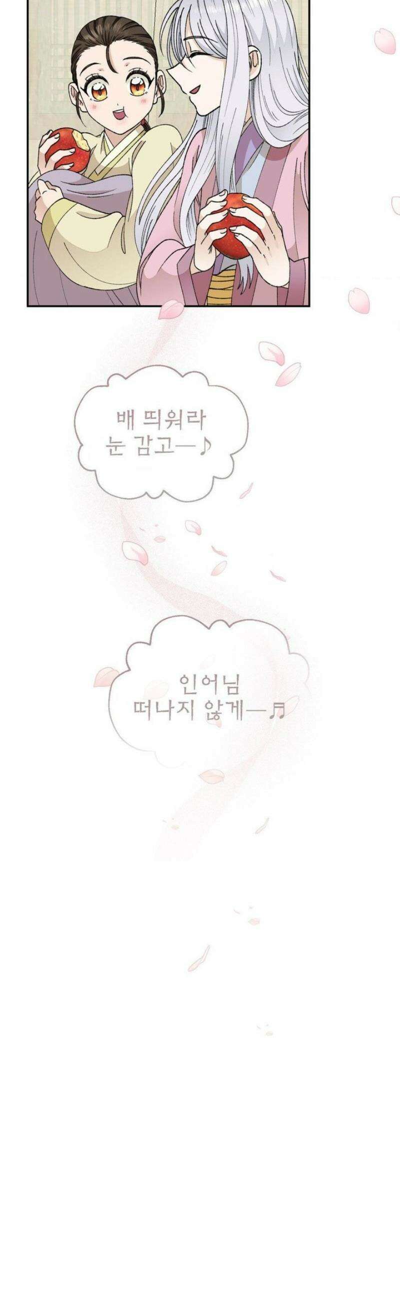 백인어전 4화 10