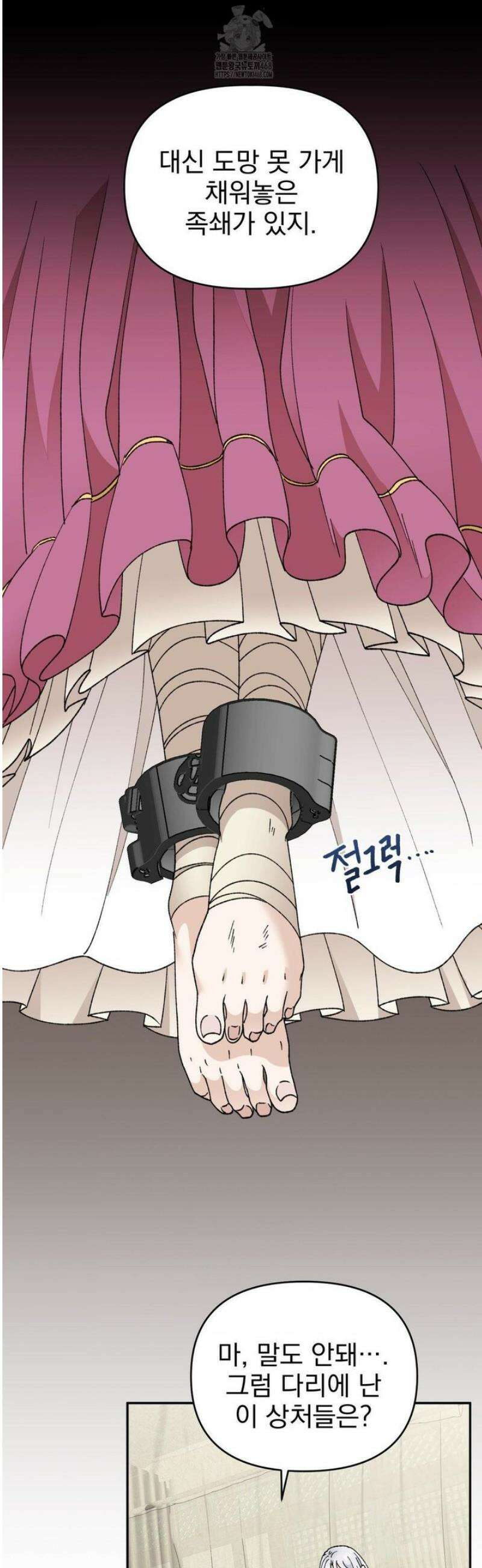 백인어전 4화 12