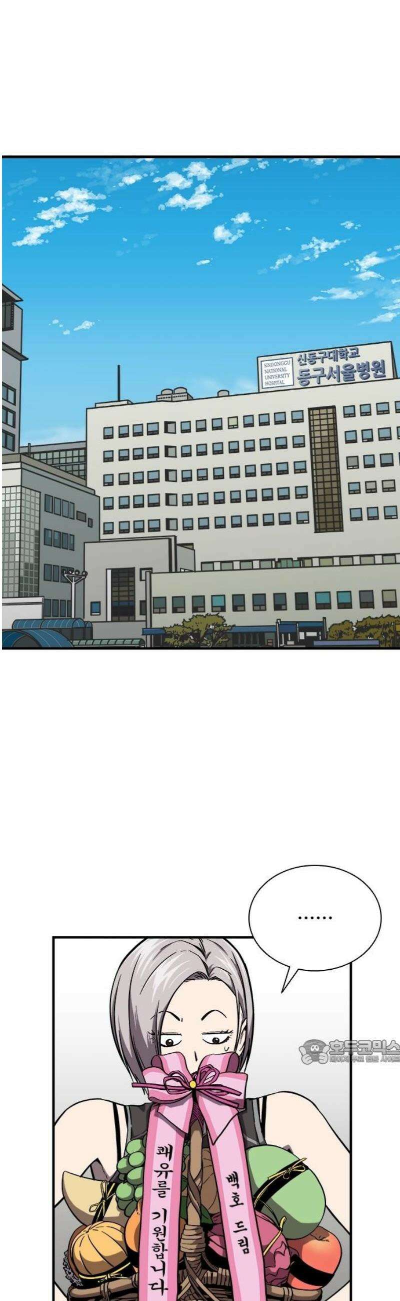 퇴마록 : 세계편 그 남자는 매일 밤 나를 부른다 (1) 2
