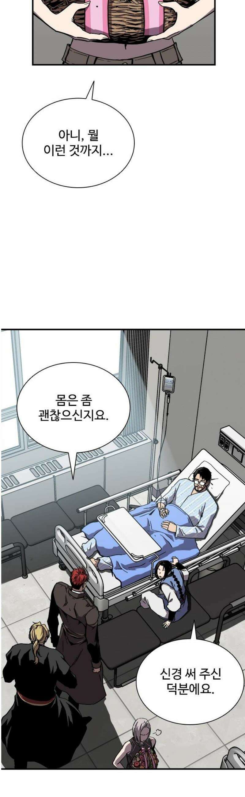 퇴마록 : 세계편 그 남자는 매일 밤 나를 부른다 (1) 3