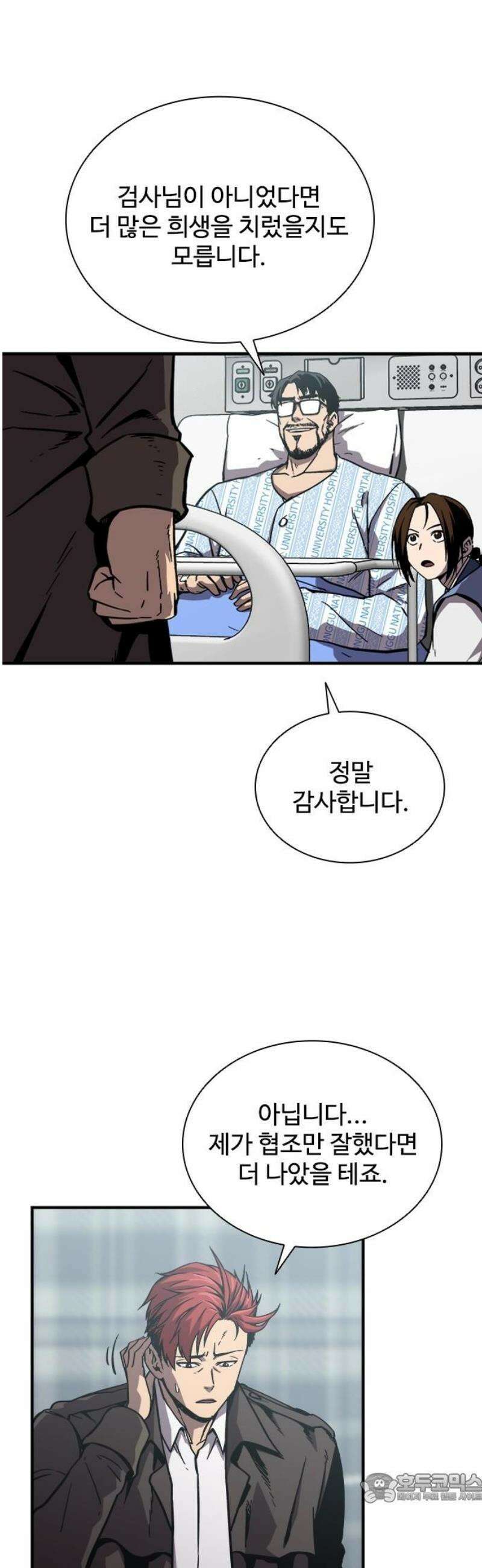 퇴마록 : 세계편 그 남자는 매일 밤 나를 부른다 (1) 4