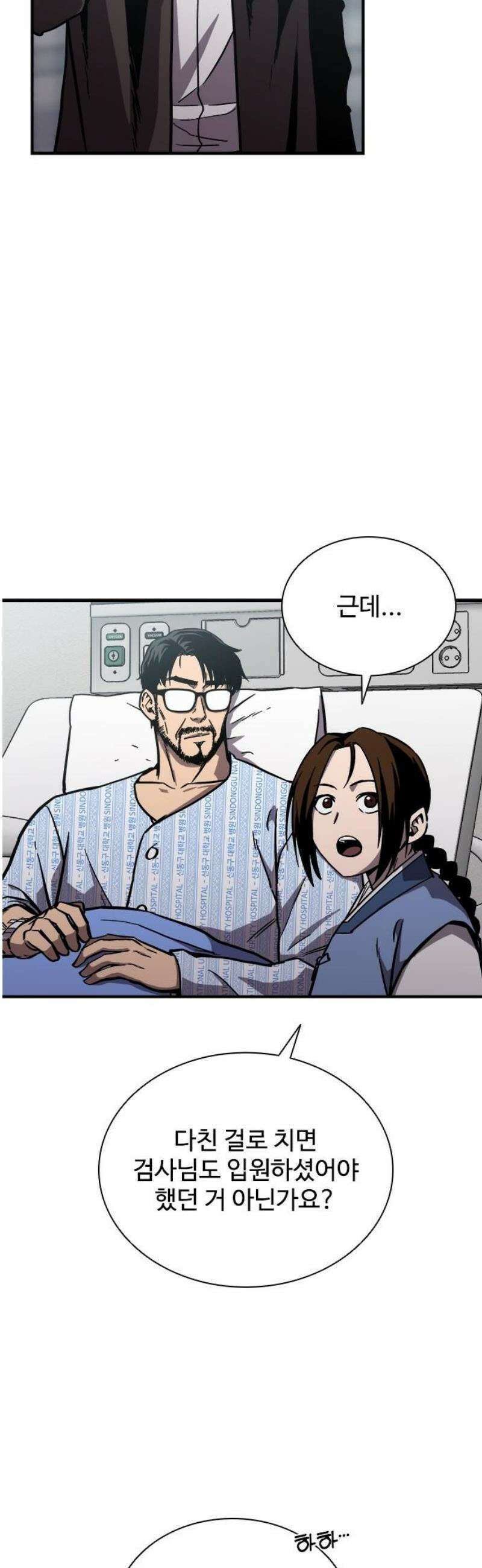 퇴마록 : 세계편 그 남자는 매일 밤 나를 부른다 (1) 5