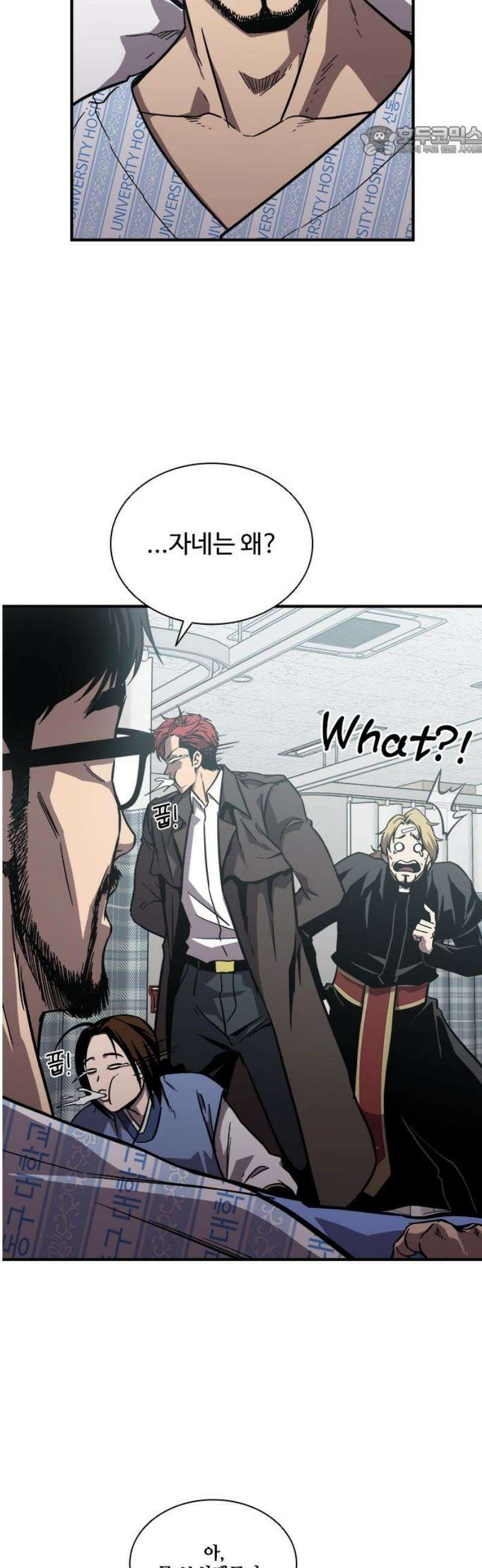 퇴마록 : 세계편 그 남자는 매일 밤 나를 부른다 (1) 7