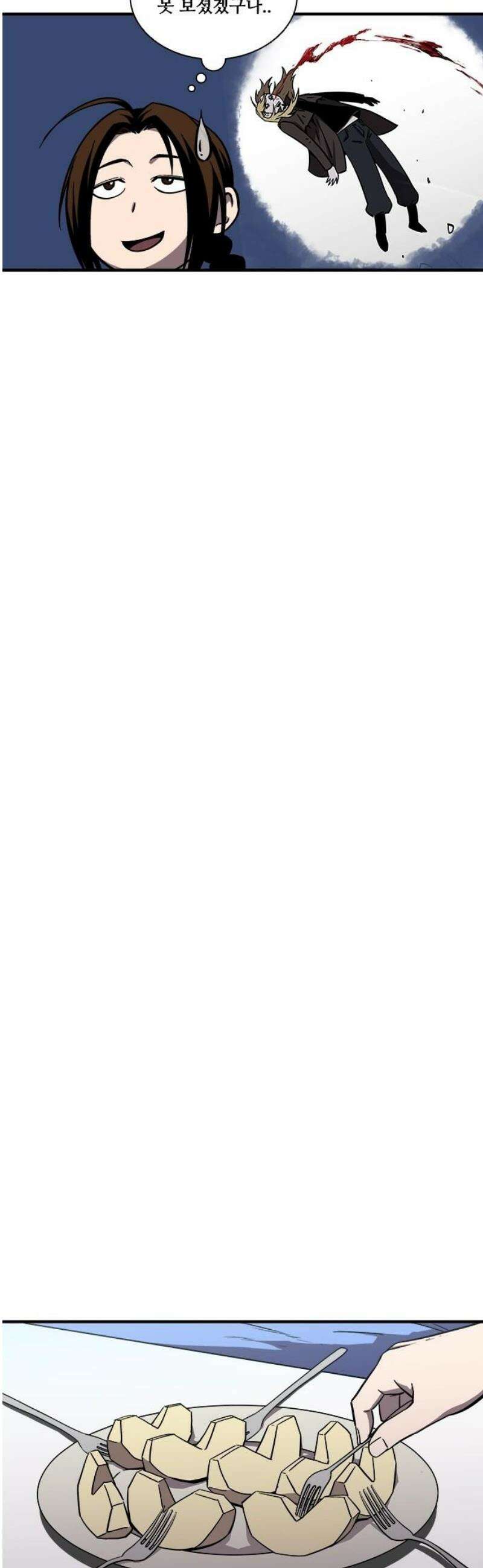 퇴마록 : 세계편 그 남자는 매일 밤 나를 부른다 (1) 8