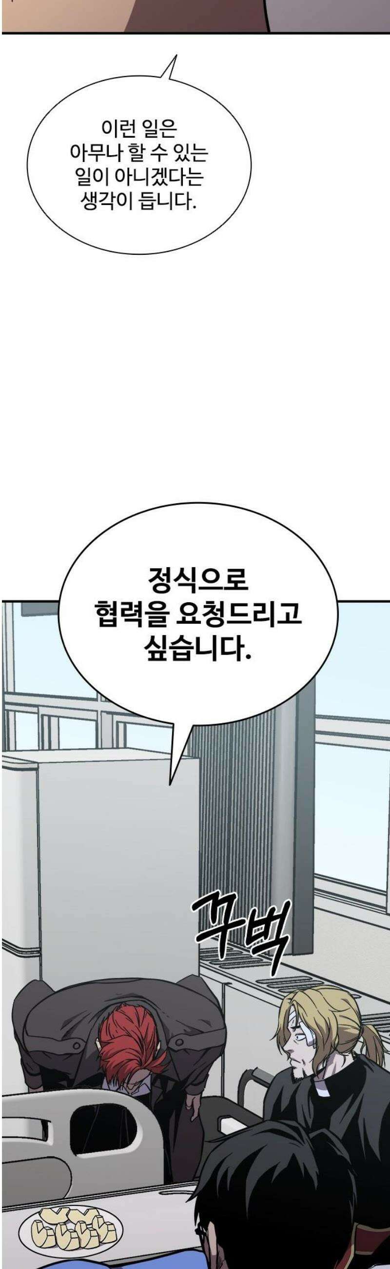 퇴마록 : 세계편 그 남자는 매일 밤 나를 부른다 (1) 16