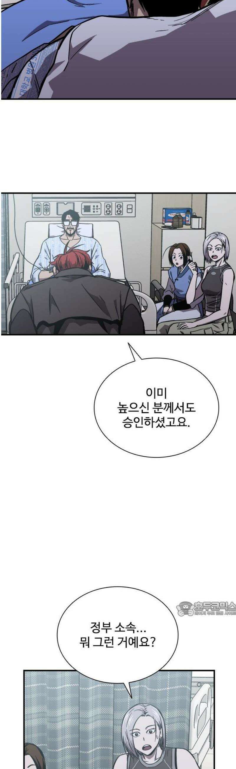 퇴마록 : 세계편 그 남자는 매일 밤 나를 부른다 (1) 17
