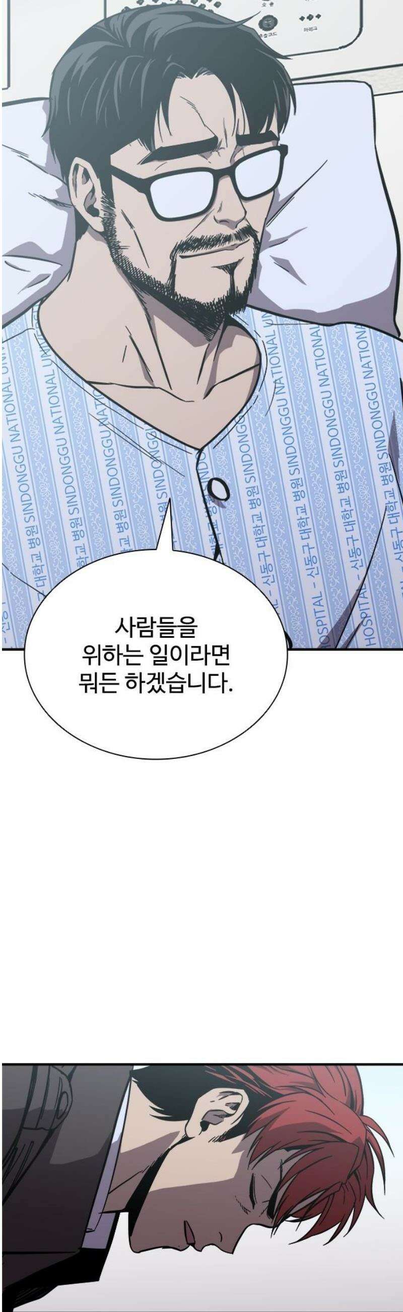 퇴마록 : 세계편 그 남자는 매일 밤 나를 부른다 (1) 21