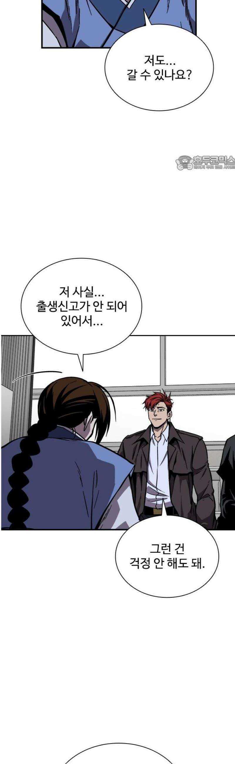 퇴마록 : 세계편 그 남자는 매일 밤 나를 부른다 (1) 24