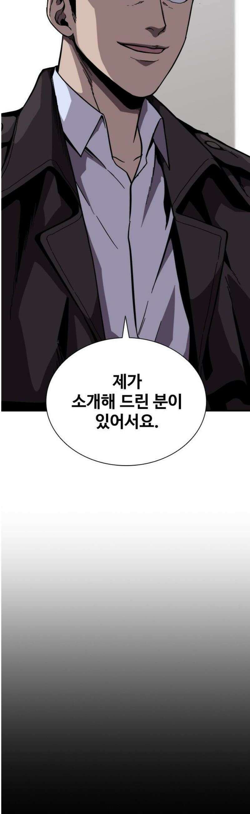 퇴마록 : 세계편 그 남자는 매일 밤 나를 부른다 (1) 27