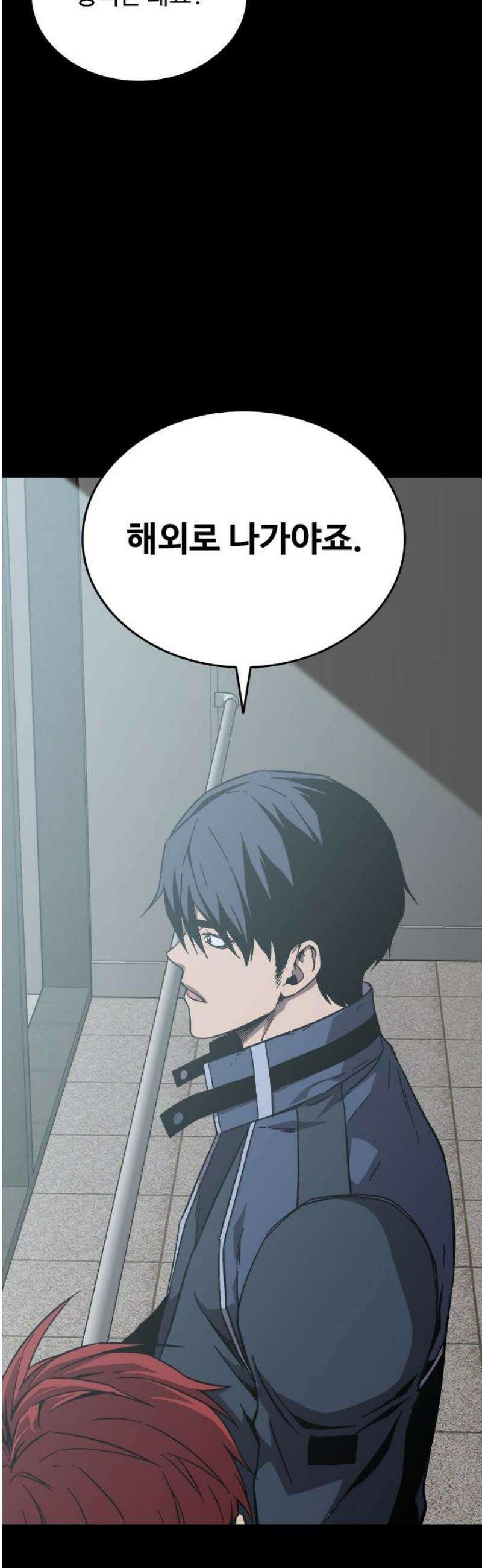 퇴마록 : 세계편 그 남자는 매일 밤 나를 부른다 (1) 33