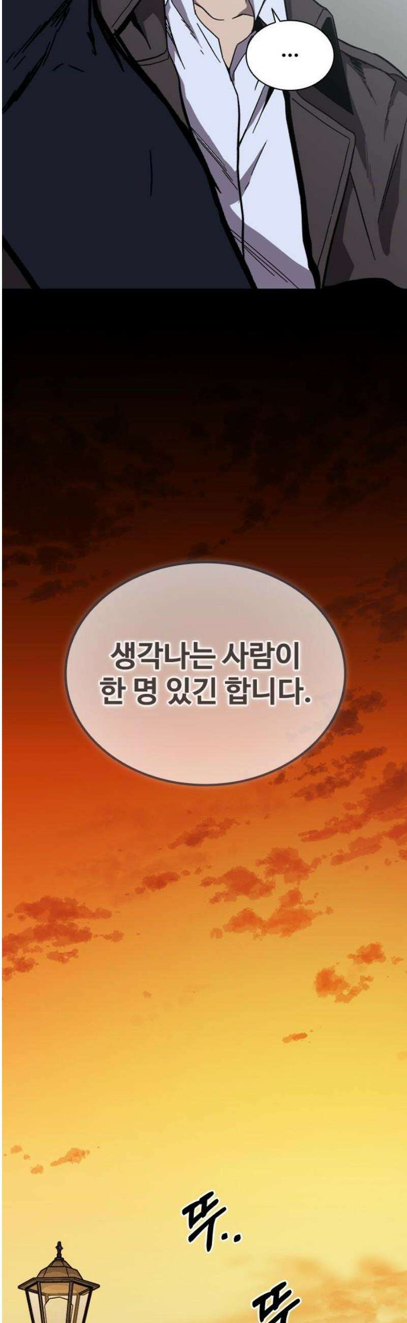 퇴마록 : 세계편 그 남자는 매일 밤 나를 부른다 (1) 36