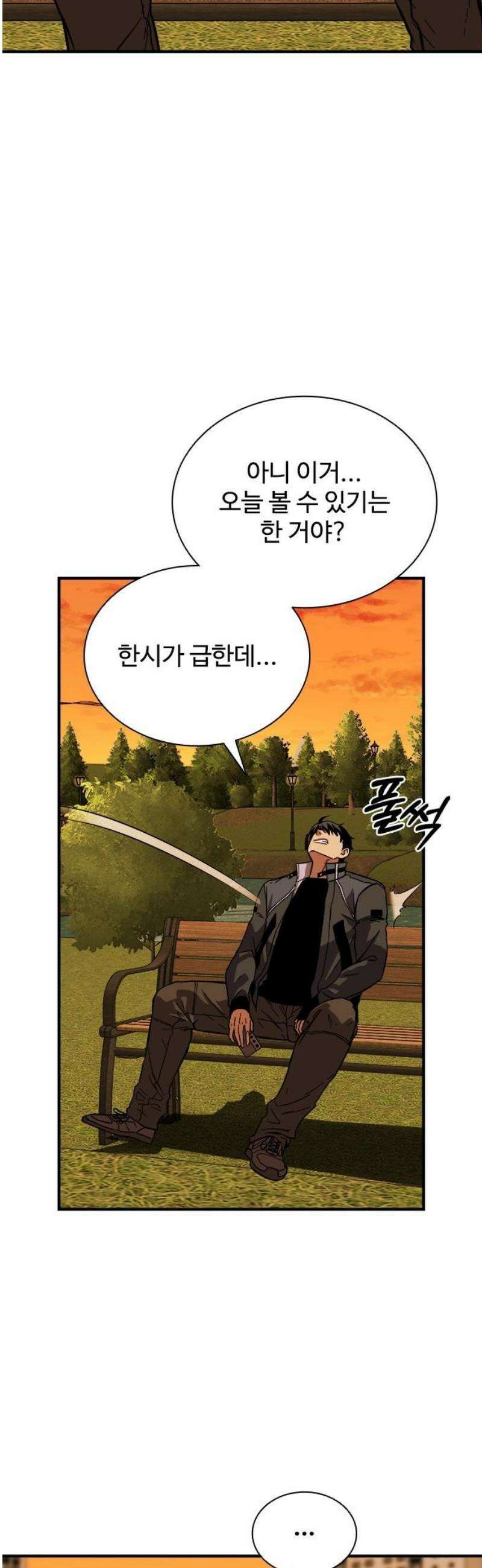 퇴마록 : 세계편 그 남자는 매일 밤 나를 부른다 (1) 38