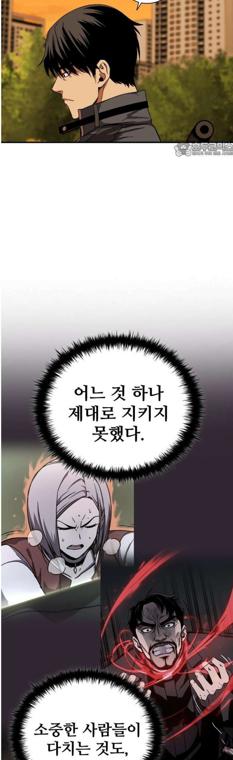 퇴마록 : 세계편 그 남자는 매일 밤 나를 부른다 (1) 39