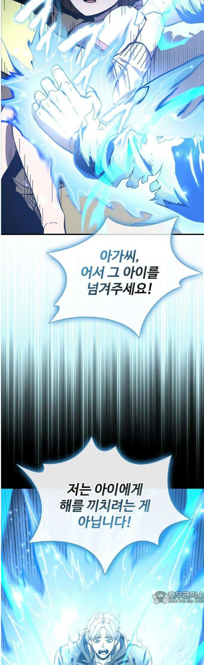 퇴마록 : 세계편 그 남자는 매일 밤 나를 부른다 (1) 49