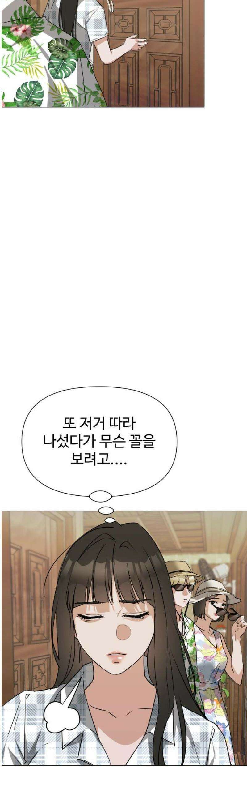 우리집 로미오 6화-바캉스 가자!(1) 12