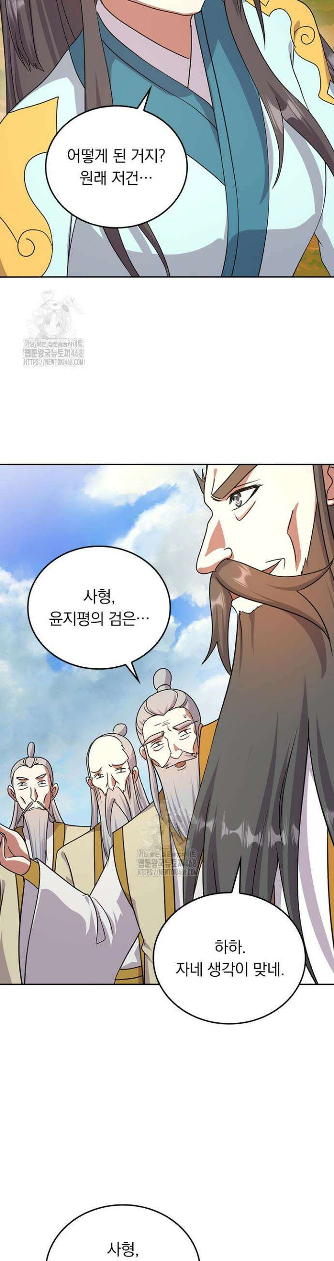 선무제존 544화 2