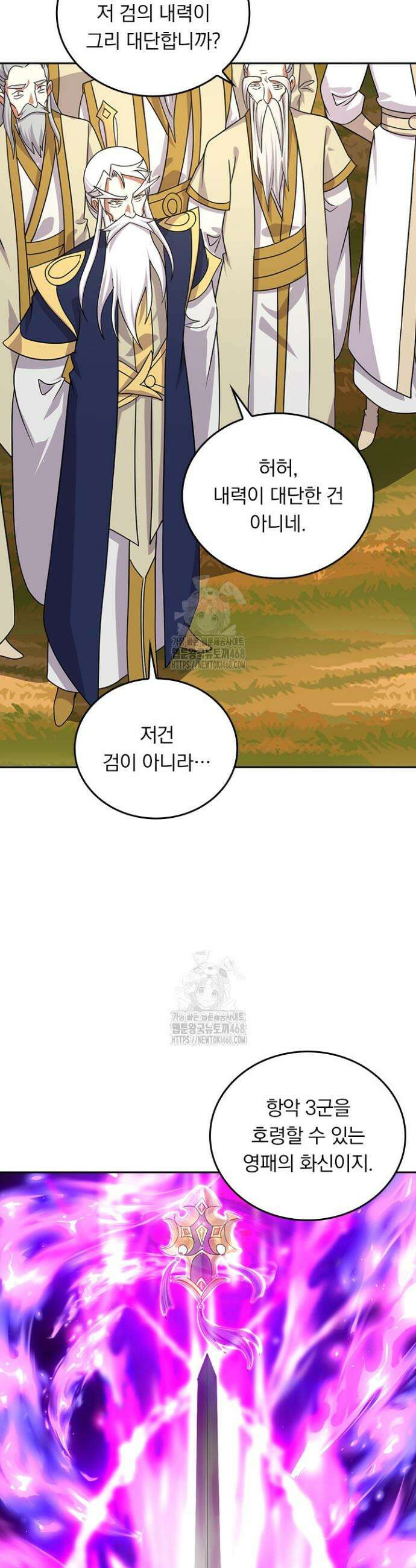 선무제존 544화 3