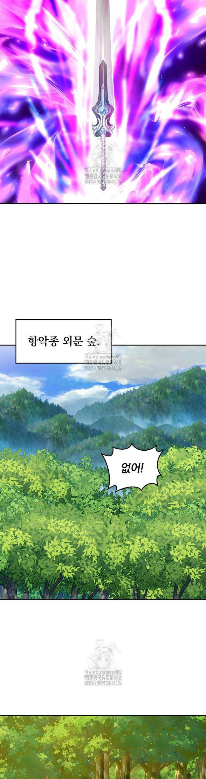 선무제존 544화 4