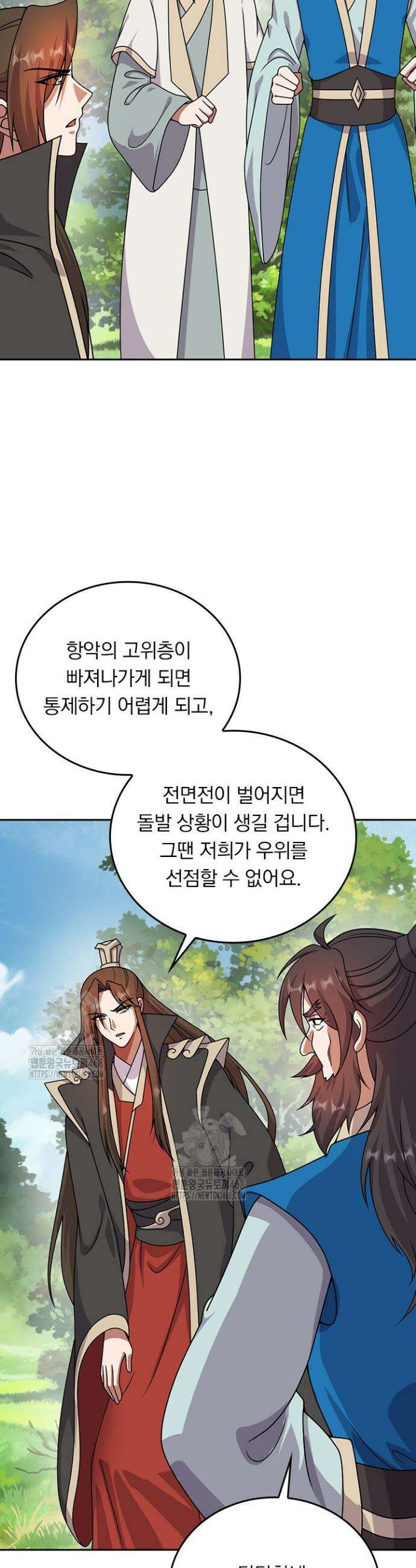 선무제존 544화 8