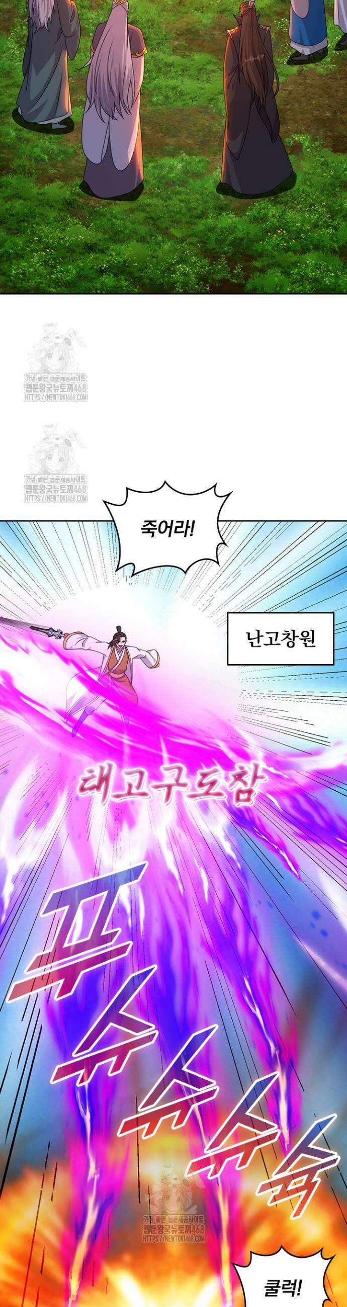 선무제존 544화 10
