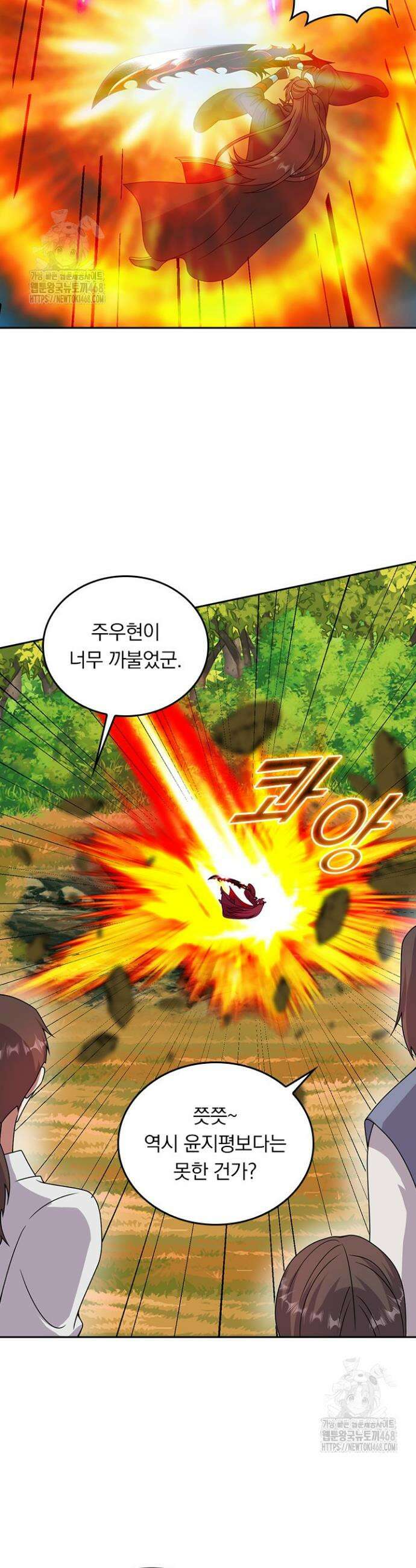 선무제존 544화 11