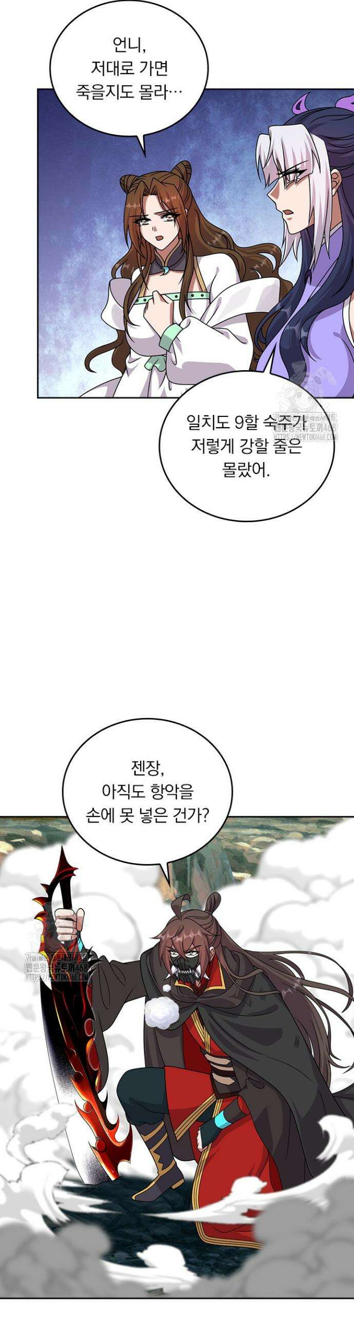 선무제존 544화 12