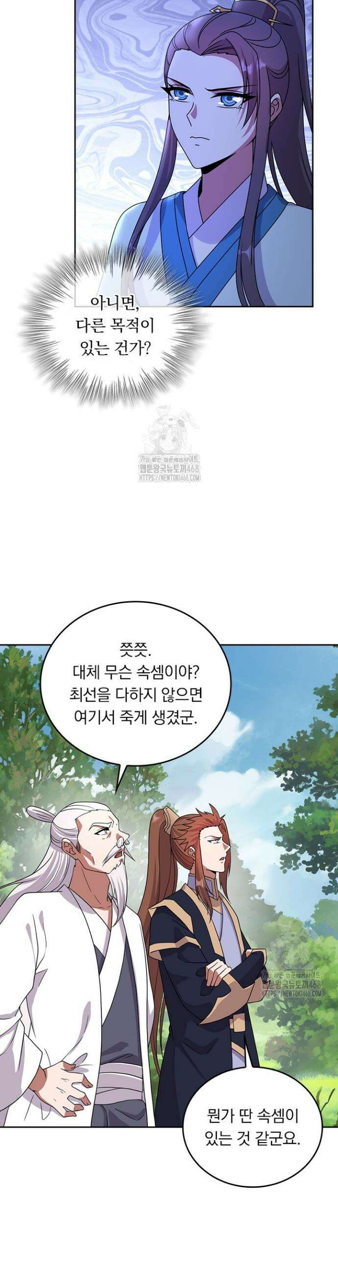 선무제존 544화 16
