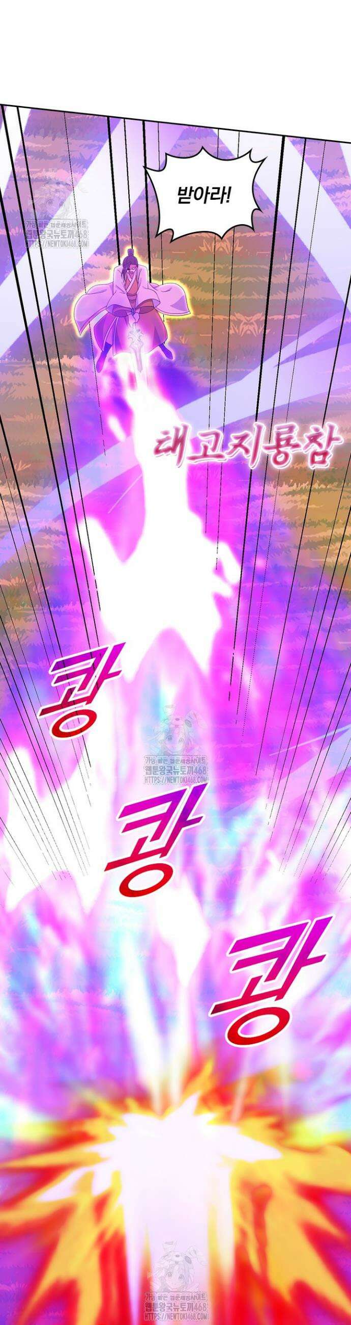 선무제존 544화 17