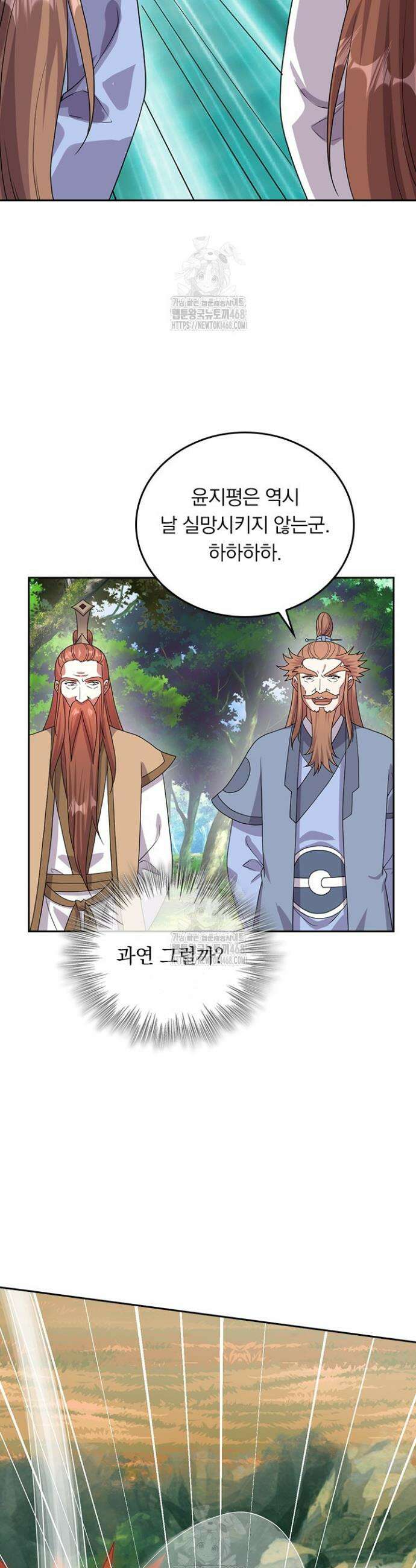 선무제존 544화 19